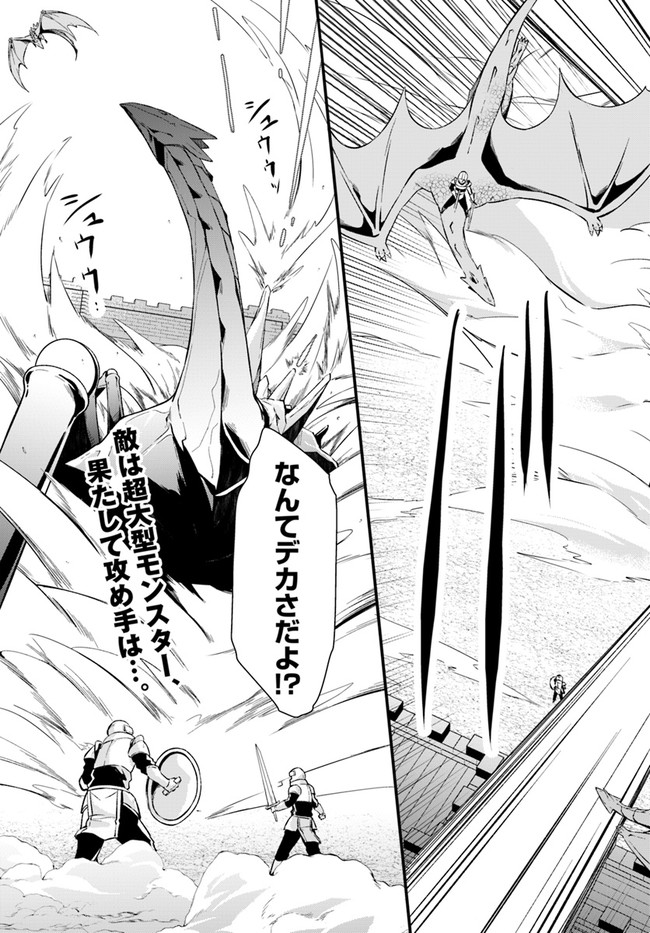 O MIYAKO NO GAKUEN NI KYOSEI RENKO SARETA SAIKYO NO DRAGON RIDER HA CHO GA TSUKU HODO INAKAMONO - raw - Chapter 15.1 - https://jpdd.ccdd.to/JPDD/omiyakonogakuennikyoseirenkosaretasaikyonodragonriderhachogatsukuhodoinakamono/163952/oyxaufhhpoe.jpg
