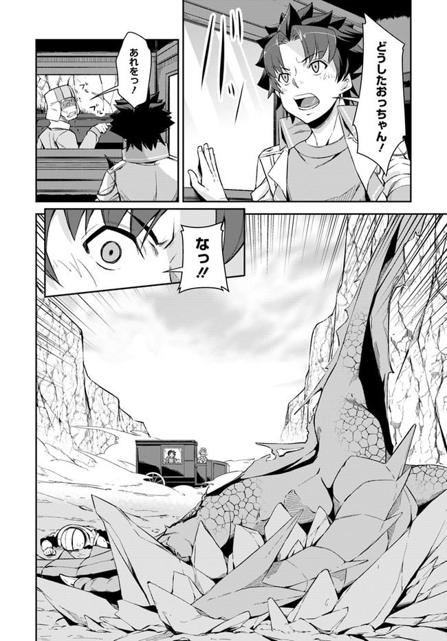 O MIYAKO NO GAKUEN NI KYOSEI RENKO SARETA SAIKYO NO DRAGON RIDER HA CHO GA TSUKU HODO INAKAMONO - raw - Chapter 15.1 - https://jpdd.ccdd.to/JPDD/omiyakonogakuennikyoseirenkosaretasaikyonodragonriderhachogatsukuhodoinakamono/163952/pvvdlt0pnyw.jpg