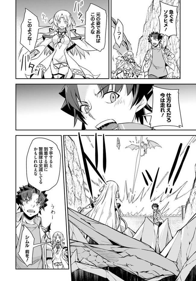 O MIYAKO NO GAKUEN NI KYOSEI RENKO SARETA SAIKYO NO DRAGON RIDER HA CHO GA TSUKU HODO INAKAMONO - raw - Chapter 15.1 - https://jpdd.ccdd.to/JPDD/omiyakonogakuennikyoseirenkosaretasaikyonodragonriderhachogatsukuhodoinakamono/163952/qfm5r0o4bvb.jpg