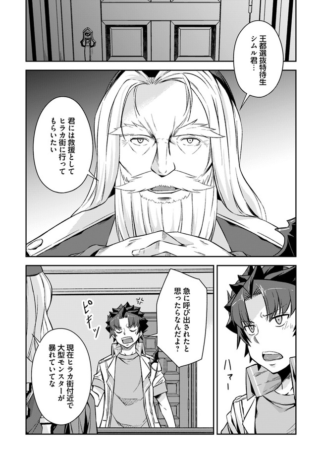 O MIYAKO NO GAKUEN NI KYOSEI RENKO SARETA SAIKYO NO DRAGON RIDER HA CHO GA TSUKU HODO INAKAMONO - raw - Chapter 15.1 - https://jpdd.ccdd.to/JPDD/omiyakonogakuennikyoseirenkosaretasaikyonodragonriderhachogatsukuhodoinakamono/163952/xnrkuvxk4hm.jpg