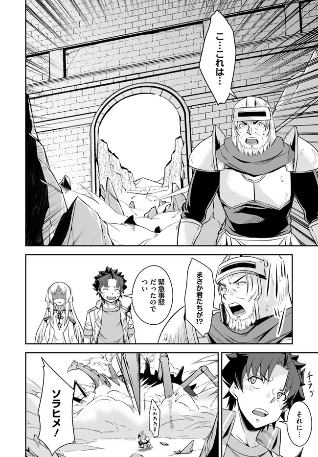 O MIYAKO NO GAKUEN NI KYOSEI RENKO SARETA SAIKYO NO DRAGON RIDER HA CHO GA TSUKU HODO INAKAMONO - raw - Chapter 15.2 - https://jpdd.ccdd.to/JPDD/omiyakonogakuennikyoseirenkosaretasaikyonodragonriderhachogatsukuhodoinakamono/164609/152k2nghiyy.jpg