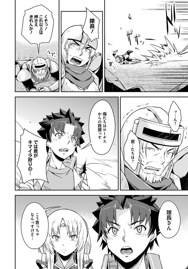 O MIYAKO NO GAKUEN NI KYOSEI RENKO SARETA SAIKYO NO DRAGON RIDER HA CHO GA TSUKU HODO INAKAMONO - raw - Chapter 15.2 - https://jpdd.ccdd.to/JPDD/omiyakonogakuennikyoseirenkosaretasaikyonodragonriderhachogatsukuhodoinakamono/164609/1pclra5jniv.jpg