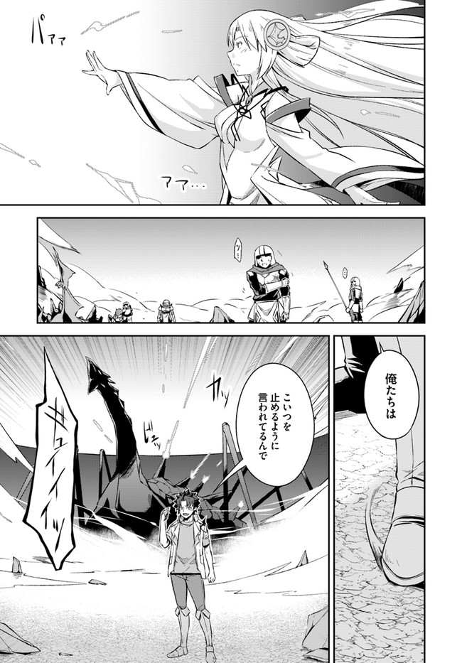 O MIYAKO NO GAKUEN NI KYOSEI RENKO SARETA SAIKYO NO DRAGON RIDER HA CHO GA TSUKU HODO INAKAMONO - raw - Chapter 15.2 - https://jpdd.ccdd.to/JPDD/omiyakonogakuennikyoseirenkosaretasaikyonodragonriderhachogatsukuhodoinakamono/164609/3sybhbyigim.jpg