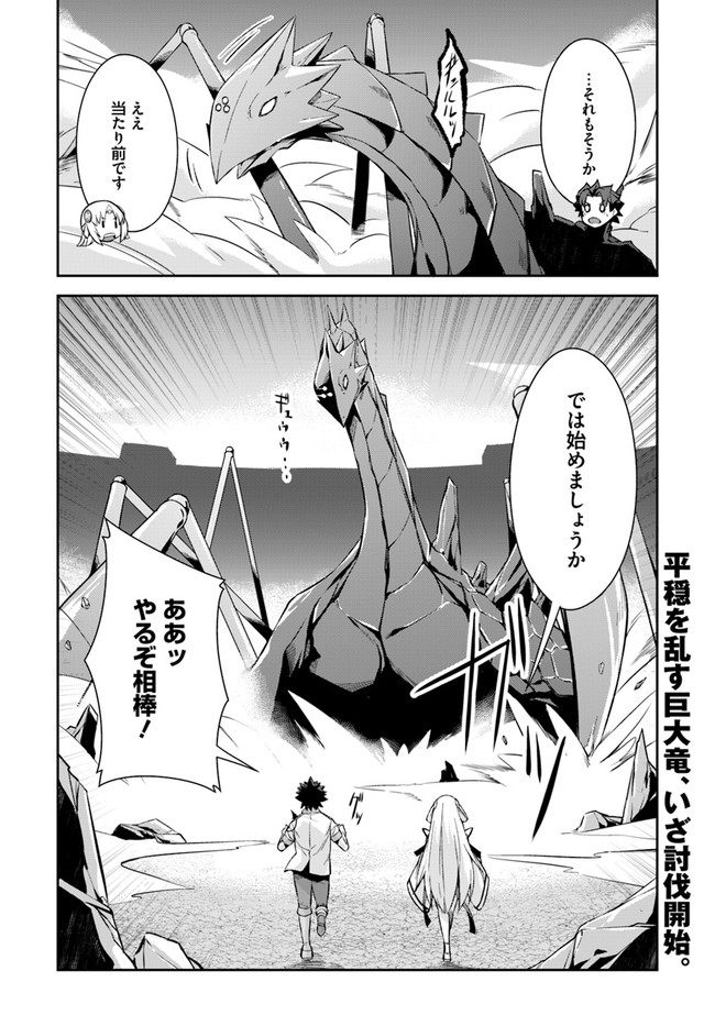 O MIYAKO NO GAKUEN NI KYOSEI RENKO SARETA SAIKYO NO DRAGON RIDER HA CHO GA TSUKU HODO INAKAMONO - raw - Chapter 15.2 - https://jpdd.ccdd.to/JPDD/omiyakonogakuennikyoseirenkosaretasaikyonodragonriderhachogatsukuhodoinakamono/164609/aerue1bwctg.jpg