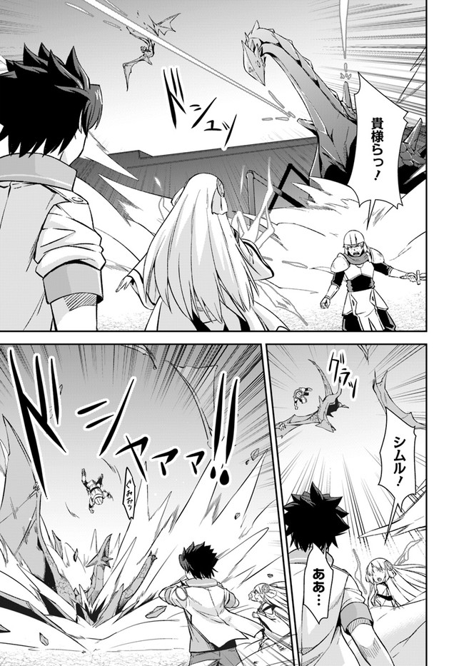 O MIYAKO NO GAKUEN NI KYOSEI RENKO SARETA SAIKYO NO DRAGON RIDER HA CHO GA TSUKU HODO INAKAMONO - raw - Chapter 15.2 - https://jpdd.ccdd.to/JPDD/omiyakonogakuennikyoseirenkosaretasaikyonodragonriderhachogatsukuhodoinakamono/164609/fldgnr143nu.jpg
