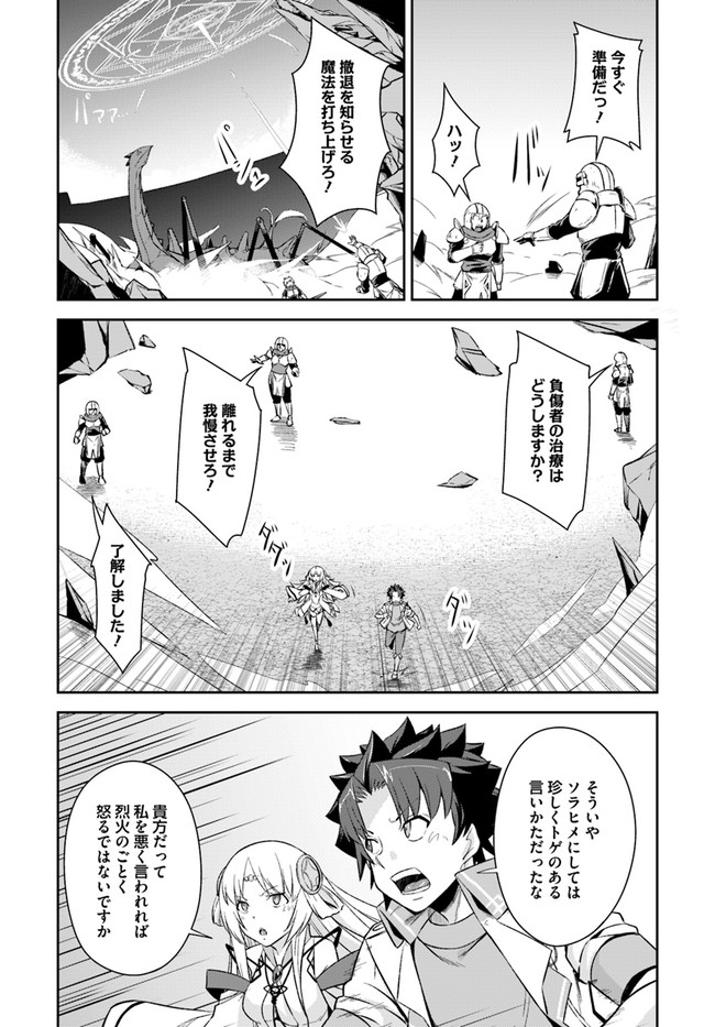 O MIYAKO NO GAKUEN NI KYOSEI RENKO SARETA SAIKYO NO DRAGON RIDER HA CHO GA TSUKU HODO INAKAMONO - raw - Chapter 15.2 - https://jpdd.ccdd.to/JPDD/omiyakonogakuennikyoseirenkosaretasaikyonodragonriderhachogatsukuhodoinakamono/164609/nt0ecfdrwnl.jpg