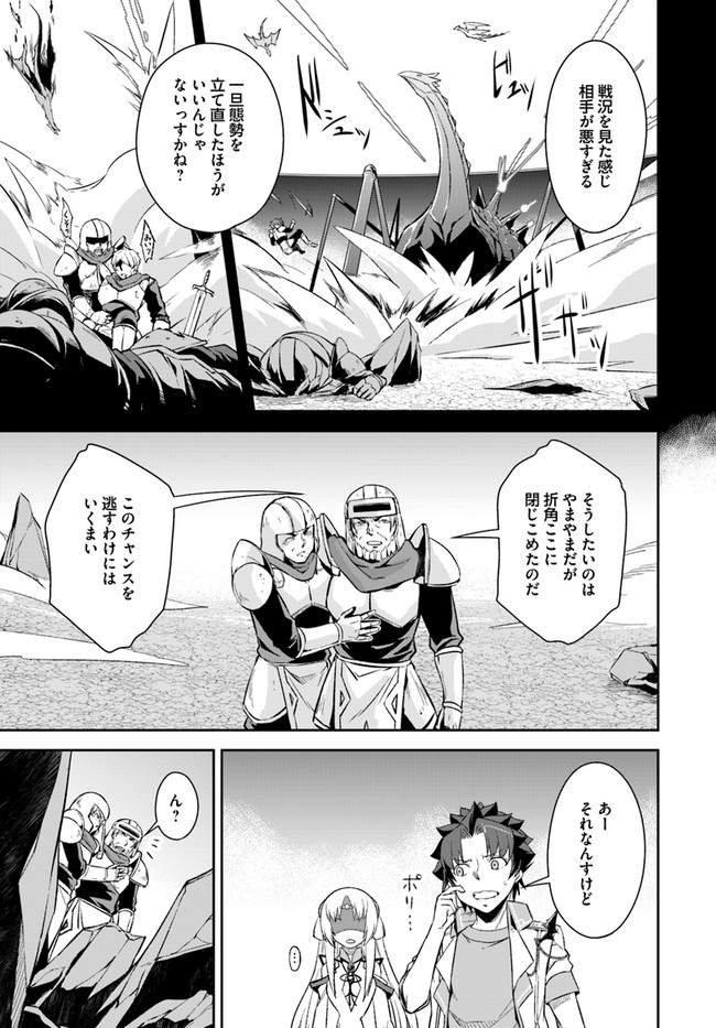 O MIYAKO NO GAKUEN NI KYOSEI RENKO SARETA SAIKYO NO DRAGON RIDER HA CHO GA TSUKU HODO INAKAMONO - raw - Chapter 15.2 - https://jpdd.ccdd.to/JPDD/omiyakonogakuennikyoseirenkosaretasaikyonodragonriderhachogatsukuhodoinakamono/164609/qh5zrpfjtry.jpg