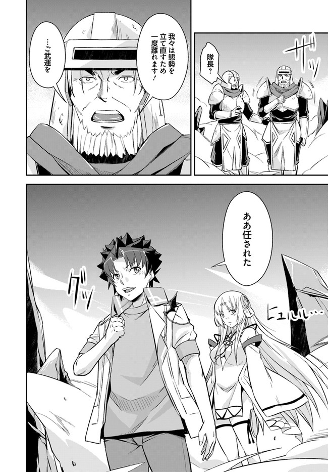 O MIYAKO NO GAKUEN NI KYOSEI RENKO SARETA SAIKYO NO DRAGON RIDER HA CHO GA TSUKU HODO INAKAMONO - raw - Chapter 15.2 - https://jpdd.ccdd.to/JPDD/omiyakonogakuennikyoseirenkosaretasaikyonodragonriderhachogatsukuhodoinakamono/164609/todactbxhwf.jpg