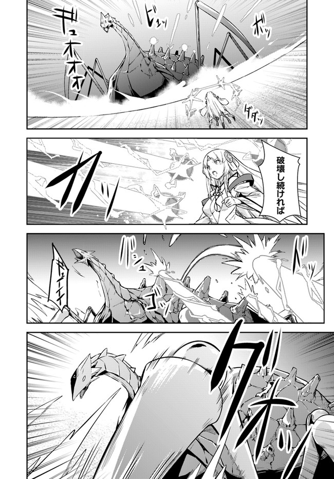 O MIYAKO NO GAKUEN NI KYOSEI RENKO SARETA SAIKYO NO DRAGON RIDER HA CHO GA TSUKU HODO INAKAMONO - raw - Chapter 16.1 - https://jpdd.ccdd.to/JPDD/omiyakonogakuennikyoseirenkosaretasaikyonodragonriderhachogatsukuhodoinakamono/166323/3lrobm5v3xr.jpg