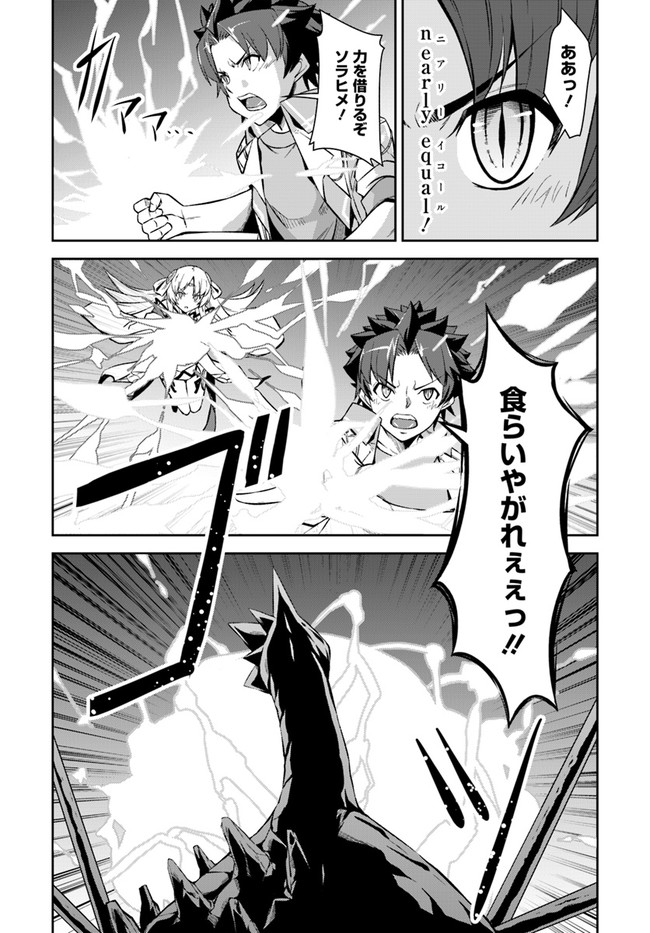 O MIYAKO NO GAKUEN NI KYOSEI RENKO SARETA SAIKYO NO DRAGON RIDER HA CHO GA TSUKU HODO INAKAMONO - raw - Chapter 16.1 - https://jpdd.ccdd.to/JPDD/omiyakonogakuennikyoseirenkosaretasaikyonodragonriderhachogatsukuhodoinakamono/166323/4soqmm5btpj.jpg