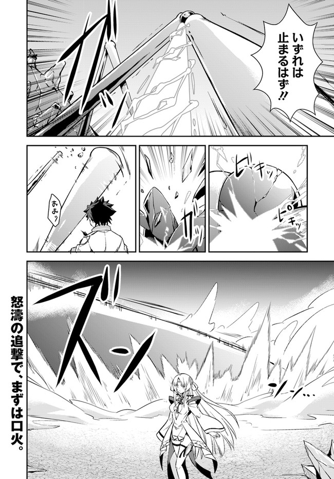 O MIYAKO NO GAKUEN NI KYOSEI RENKO SARETA SAIKYO NO DRAGON RIDER HA CHO GA TSUKU HODO INAKAMONO - raw - Chapter 16.1 - https://jpdd.ccdd.to/JPDD/omiyakonogakuennikyoseirenkosaretasaikyonodragonriderhachogatsukuhodoinakamono/166323/5s1aprpufcg.jpg