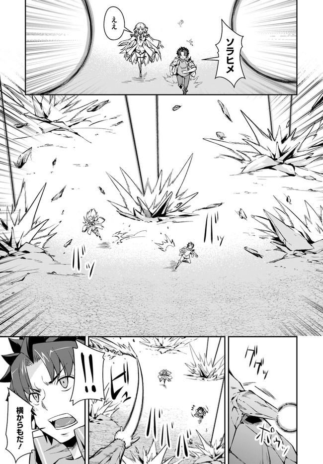 O MIYAKO NO GAKUEN NI KYOSEI RENKO SARETA SAIKYO NO DRAGON RIDER HA CHO GA TSUKU HODO INAKAMONO - raw - Chapter 16.1 - https://jpdd.ccdd.to/JPDD/omiyakonogakuennikyoseirenkosaretasaikyonodragonriderhachogatsukuhodoinakamono/166323/c1fuvo4jxjo.jpg