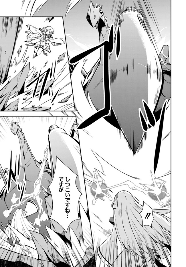 O MIYAKO NO GAKUEN NI KYOSEI RENKO SARETA SAIKYO NO DRAGON RIDER HA CHO GA TSUKU HODO INAKAMONO - raw - Chapter 16.1 - https://jpdd.ccdd.to/JPDD/omiyakonogakuennikyoseirenkosaretasaikyonodragonriderhachogatsukuhodoinakamono/166323/ekgqnv4sfco.jpg
