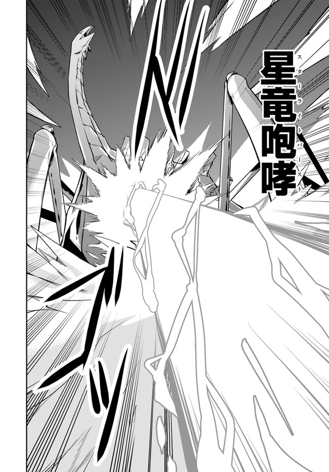 O MIYAKO NO GAKUEN NI KYOSEI RENKO SARETA SAIKYO NO DRAGON RIDER HA CHO GA TSUKU HODO INAKAMONO - raw - Chapter 16.1 - https://jpdd.ccdd.to/JPDD/omiyakonogakuennikyoseirenkosaretasaikyonodragonriderhachogatsukuhodoinakamono/166323/eykjkrdfbxx.jpg