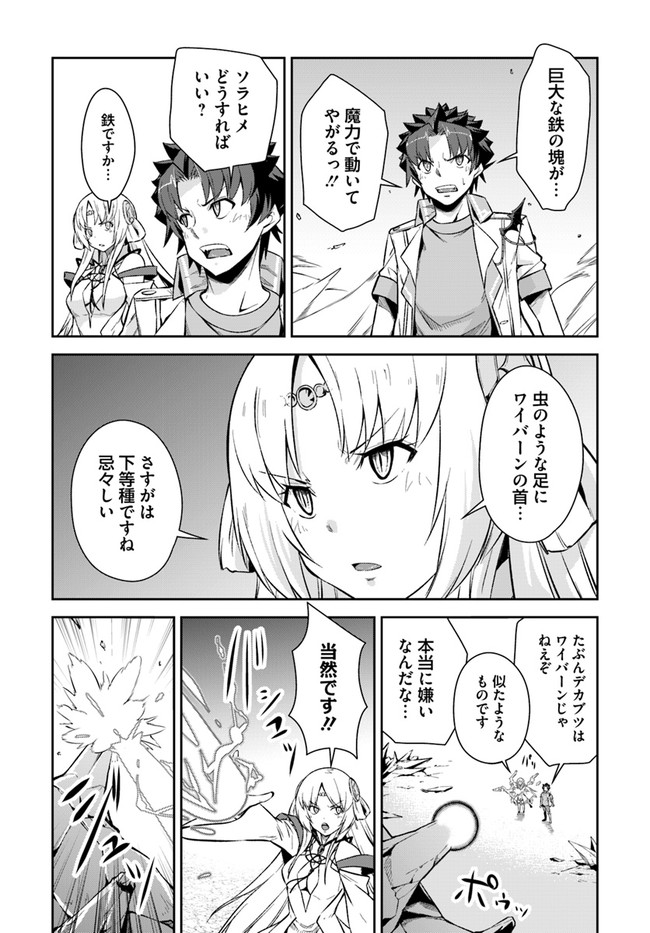 O MIYAKO NO GAKUEN NI KYOSEI RENKO SARETA SAIKYO NO DRAGON RIDER HA CHO GA TSUKU HODO INAKAMONO - raw - Chapter 16.1 - https://jpdd.ccdd.to/JPDD/omiyakonogakuennikyoseirenkosaretasaikyonodragonriderhachogatsukuhodoinakamono/166323/f4lhujjbsfl.jpg