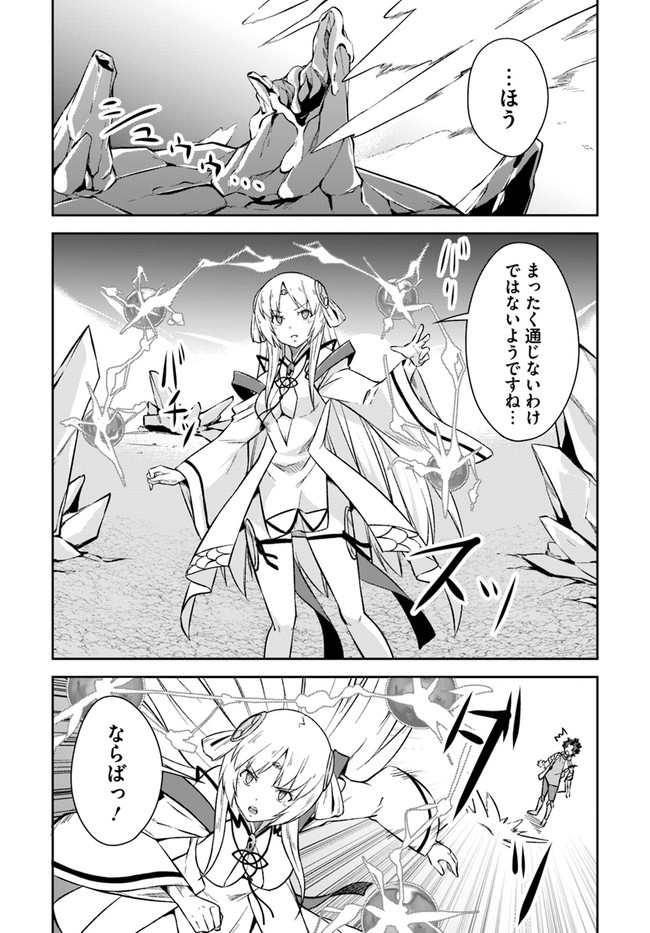 O MIYAKO NO GAKUEN NI KYOSEI RENKO SARETA SAIKYO NO DRAGON RIDER HA CHO GA TSUKU HODO INAKAMONO - raw - Chapter 16.1 - https://jpdd.ccdd.to/JPDD/omiyakonogakuennikyoseirenkosaretasaikyonodragonriderhachogatsukuhodoinakamono/166323/u4p3xvt5f3a.jpg