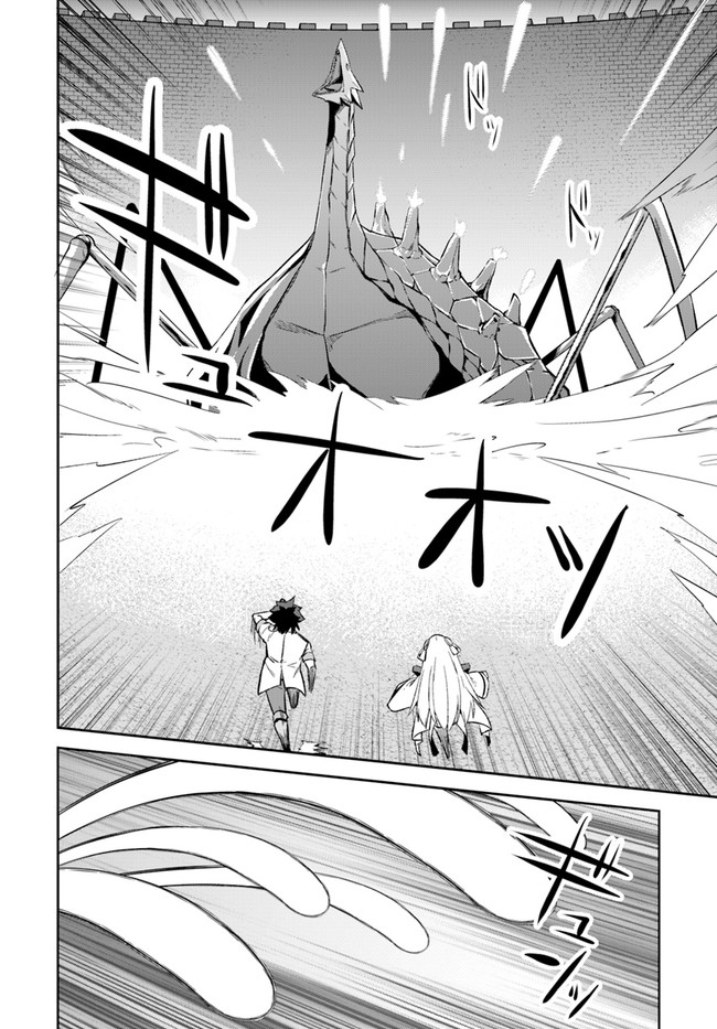 O MIYAKO NO GAKUEN NI KYOSEI RENKO SARETA SAIKYO NO DRAGON RIDER HA CHO GA TSUKU HODO INAKAMONO - raw - Chapter 16.1 - https://jpdd.ccdd.to/JPDD/omiyakonogakuennikyoseirenkosaretasaikyonodragonriderhachogatsukuhodoinakamono/166323/uipv5amj43p.jpg