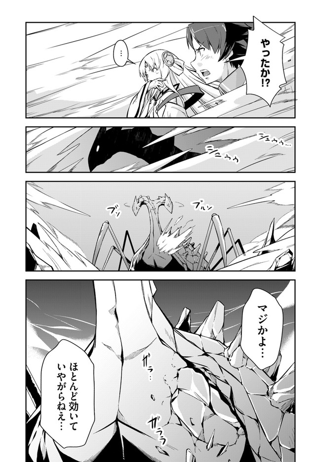 O MIYAKO NO GAKUEN NI KYOSEI RENKO SARETA SAIKYO NO DRAGON RIDER HA CHO GA TSUKU HODO INAKAMONO - raw - Chapter 16.1 - https://jpdd.ccdd.to/JPDD/omiyakonogakuennikyoseirenkosaretasaikyonodragonriderhachogatsukuhodoinakamono/166323/y20g4m4qgzf.jpg