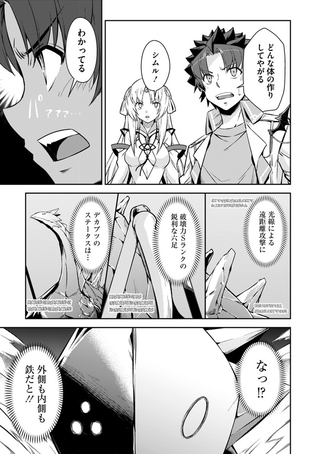 O MIYAKO NO GAKUEN NI KYOSEI RENKO SARETA SAIKYO NO DRAGON RIDER HA CHO GA TSUKU HODO INAKAMONO - raw - Chapter 16.1 - https://jpdd.ccdd.to/JPDD/omiyakonogakuennikyoseirenkosaretasaikyonodragonriderhachogatsukuhodoinakamono/166323/yro1k5rh2df.jpg