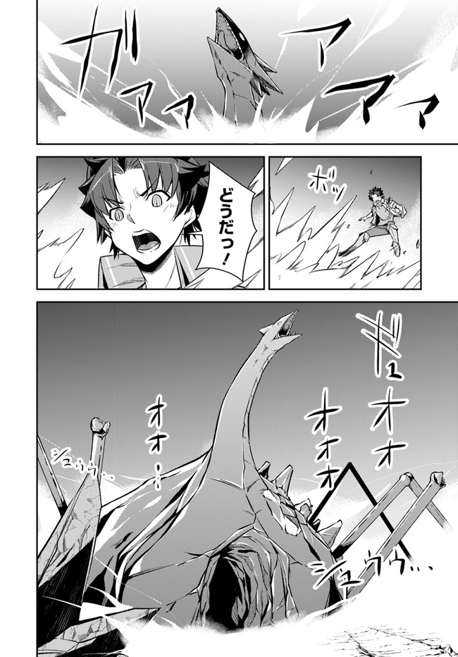 O MIYAKO NO GAKUEN NI KYOSEI RENKO SARETA SAIKYO NO DRAGON RIDER HA CHO GA TSUKU HODO INAKAMONO - raw - Chapter 16.2 - https://jpdd.ccdd.to/JPDD/omiyakonogakuennikyoseirenkosaretasaikyonodragonriderhachogatsukuhodoinakamono/167621/0f2vk1jmhzh.jpg