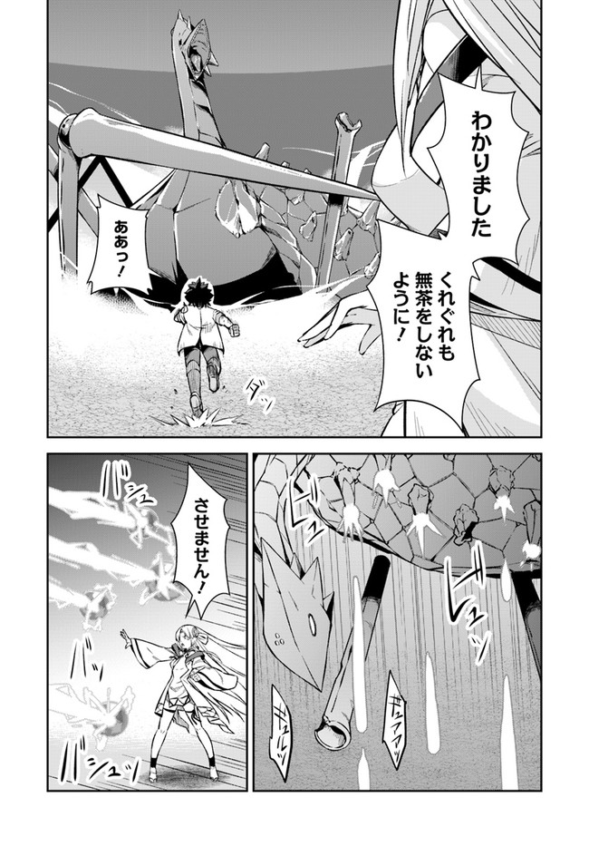 O MIYAKO NO GAKUEN NI KYOSEI RENKO SARETA SAIKYO NO DRAGON RIDER HA CHO GA TSUKU HODO INAKAMONO - raw - Chapter 16.2 - https://jpdd.ccdd.to/JPDD/omiyakonogakuennikyoseirenkosaretasaikyonodragonriderhachogatsukuhodoinakamono/167621/0ycrlyrdh4e.jpg