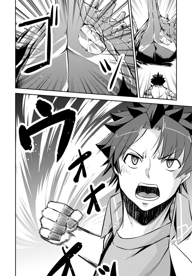 O MIYAKO NO GAKUEN NI KYOSEI RENKO SARETA SAIKYO NO DRAGON RIDER HA CHO GA TSUKU HODO INAKAMONO - raw - Chapter 16.2 - https://jpdd.ccdd.to/JPDD/omiyakonogakuennikyoseirenkosaretasaikyonodragonriderhachogatsukuhodoinakamono/167621/4ibtzqsqxu4.jpg