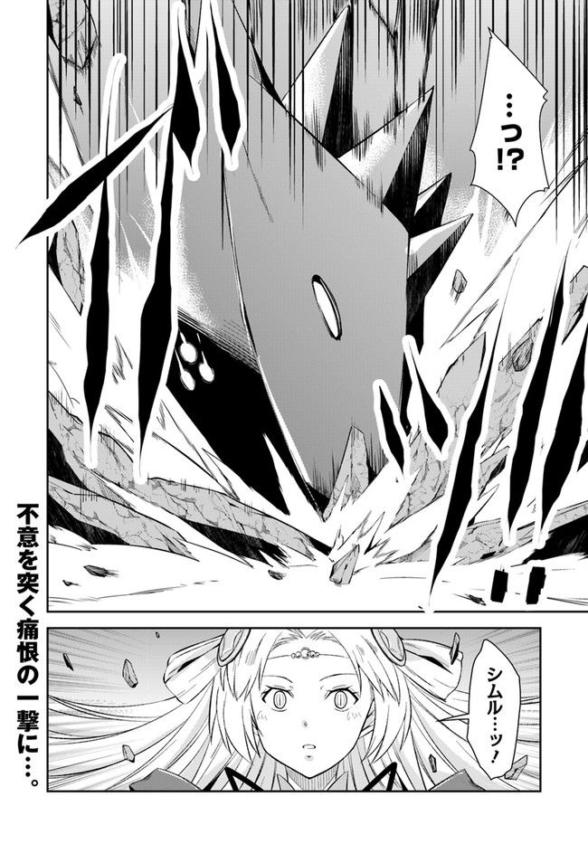 O MIYAKO NO GAKUEN NI KYOSEI RENKO SARETA SAIKYO NO DRAGON RIDER HA CHO GA TSUKU HODO INAKAMONO - raw - Chapter 16.2 - https://jpdd.ccdd.to/JPDD/omiyakonogakuennikyoseirenkosaretasaikyonodragonriderhachogatsukuhodoinakamono/167621/ehynmki4pj1.jpg