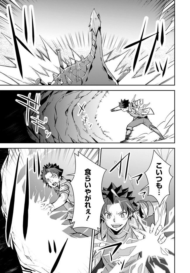 O MIYAKO NO GAKUEN NI KYOSEI RENKO SARETA SAIKYO NO DRAGON RIDER HA CHO GA TSUKU HODO INAKAMONO - raw - Chapter 16.2 - https://jpdd.ccdd.to/JPDD/omiyakonogakuennikyoseirenkosaretasaikyonodragonriderhachogatsukuhodoinakamono/167621/joub1wricow.jpg