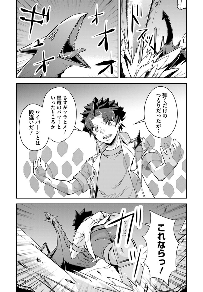 O MIYAKO NO GAKUEN NI KYOSEI RENKO SARETA SAIKYO NO DRAGON RIDER HA CHO GA TSUKU HODO INAKAMONO - raw - Chapter 16.2 - https://jpdd.ccdd.to/JPDD/omiyakonogakuennikyoseirenkosaretasaikyonodragonriderhachogatsukuhodoinakamono/167621/mjycvyqeqen.jpg