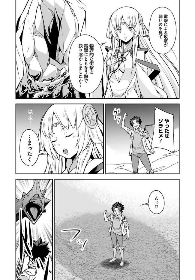 O MIYAKO NO GAKUEN NI KYOSEI RENKO SARETA SAIKYO NO DRAGON RIDER HA CHO GA TSUKU HODO INAKAMONO - raw - Chapter 16.2 - https://jpdd.ccdd.to/JPDD/omiyakonogakuennikyoseirenkosaretasaikyonodragonriderhachogatsukuhodoinakamono/167621/nz0mg1c340g.jpg