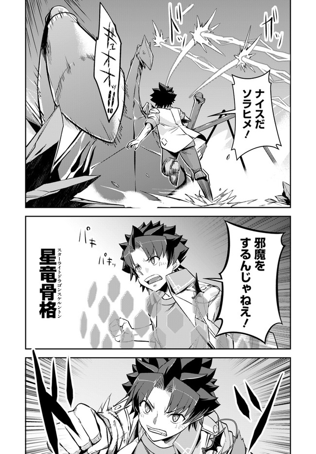 O MIYAKO NO GAKUEN NI KYOSEI RENKO SARETA SAIKYO NO DRAGON RIDER HA CHO GA TSUKU HODO INAKAMONO - raw - Chapter 16.2 - https://jpdd.ccdd.to/JPDD/omiyakonogakuennikyoseirenkosaretasaikyonodragonriderhachogatsukuhodoinakamono/167621/xilv5rpahhb.jpg