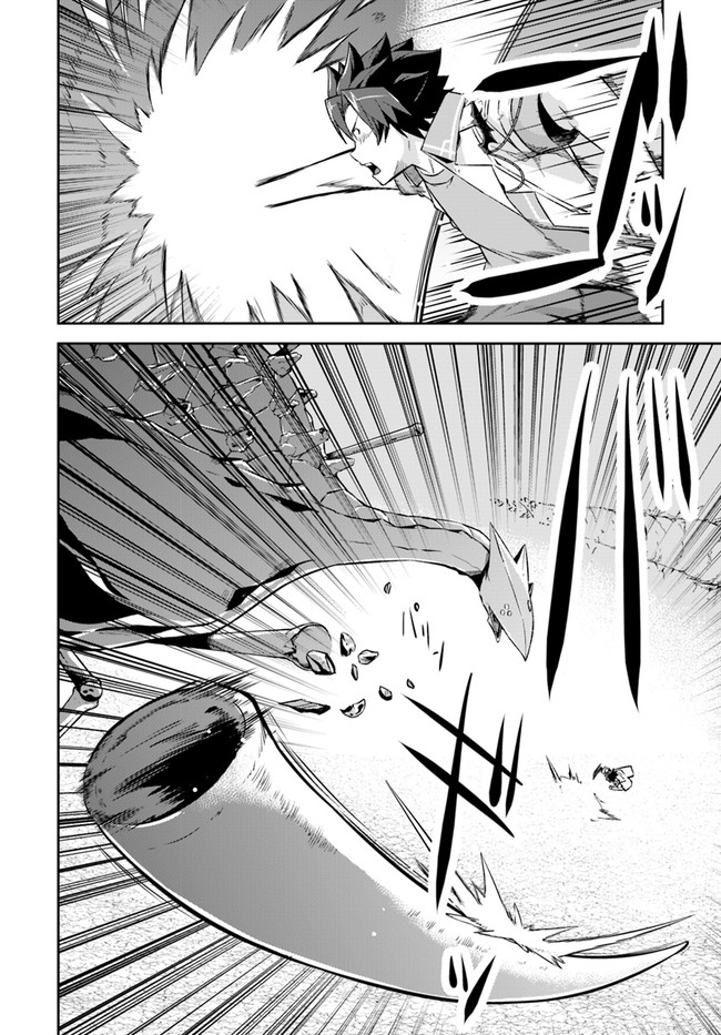 O MIYAKO NO GAKUEN NI KYOSEI RENKO SARETA SAIKYO NO DRAGON RIDER HA CHO GA TSUKU HODO INAKAMONO - raw - Chapter 16.2 - https://jpdd.ccdd.to/JPDD/omiyakonogakuennikyoseirenkosaretasaikyonodragonriderhachogatsukuhodoinakamono/167621/yxqjmrljuu0.jpg