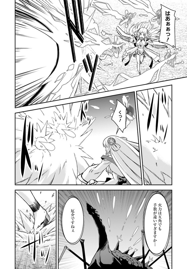 O MIYAKO NO GAKUEN NI KYOSEI RENKO SARETA SAIKYO NO DRAGON RIDER HA CHO GA TSUKU HODO INAKAMONO - raw - Chapter 17.1 - https://jpdd.ccdd.to/JPDD/omiyakonogakuennikyoseirenkosaretasaikyonodragonriderhachogatsukuhodoinakamono/169409/0ncm4k35por.jpg