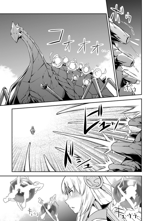 O MIYAKO NO GAKUEN NI KYOSEI RENKO SARETA SAIKYO NO DRAGON RIDER HA CHO GA TSUKU HODO INAKAMONO - raw - Chapter 17.1 - https://jpdd.ccdd.to/JPDD/omiyakonogakuennikyoseirenkosaretasaikyonodragonriderhachogatsukuhodoinakamono/169409/2j0kiskldg1.jpg