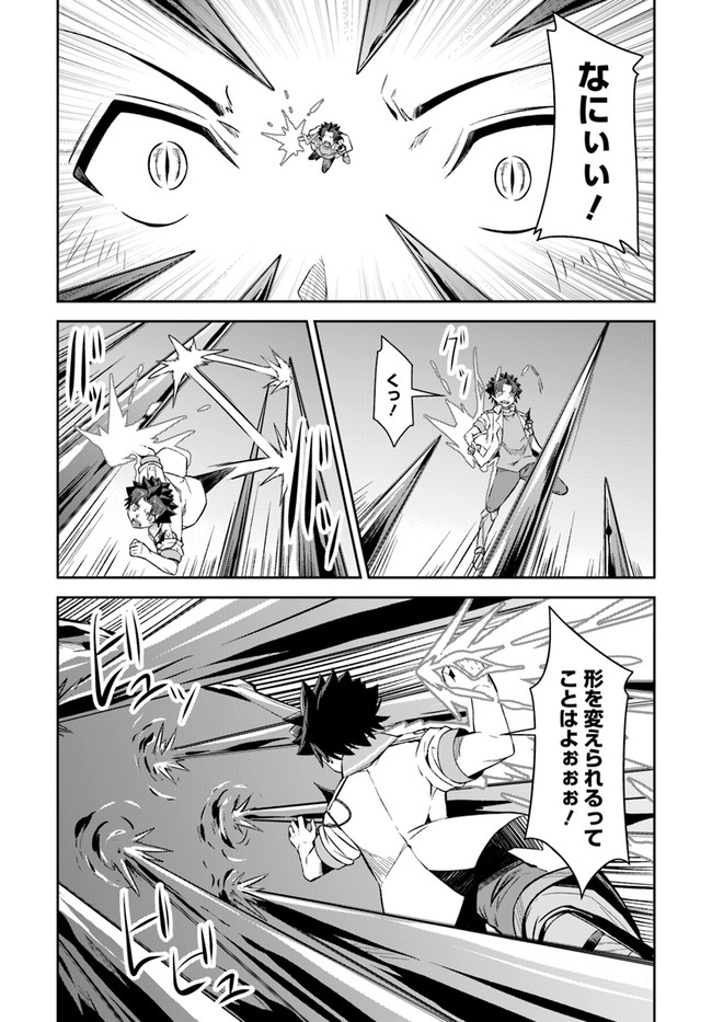 O MIYAKO NO GAKUEN NI KYOSEI RENKO SARETA SAIKYO NO DRAGON RIDER HA CHO GA TSUKU HODO INAKAMONO - raw - Chapter 17.1 - https://jpdd.ccdd.to/JPDD/omiyakonogakuennikyoseirenkosaretasaikyonodragonriderhachogatsukuhodoinakamono/169409/45dwsoa4aop.jpg