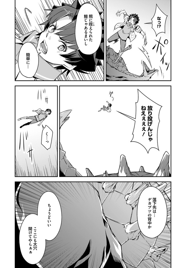O MIYAKO NO GAKUEN NI KYOSEI RENKO SARETA SAIKYO NO DRAGON RIDER HA CHO GA TSUKU HODO INAKAMONO - raw - Chapter 17.1 - https://jpdd.ccdd.to/JPDD/omiyakonogakuennikyoseirenkosaretasaikyonodragonriderhachogatsukuhodoinakamono/169409/bpan0ucagps.jpg
