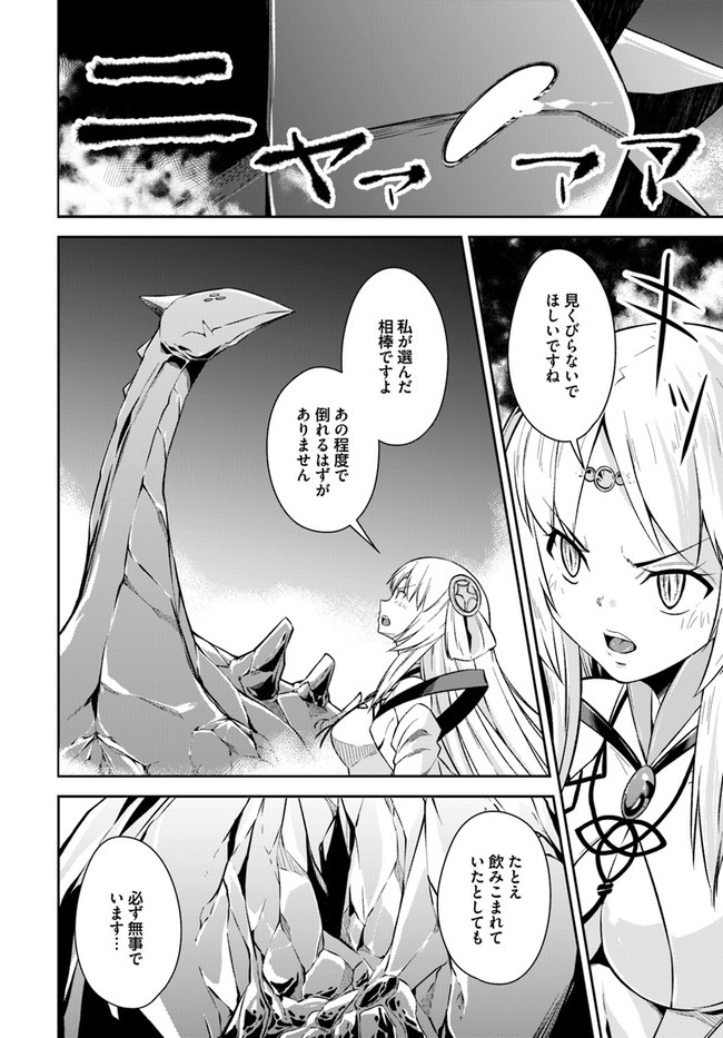 O MIYAKO NO GAKUEN NI KYOSEI RENKO SARETA SAIKYO NO DRAGON RIDER HA CHO GA TSUKU HODO INAKAMONO - raw - Chapter 17.1 - https://jpdd.ccdd.to/JPDD/omiyakonogakuennikyoseirenkosaretasaikyonodragonriderhachogatsukuhodoinakamono/169409/impu4pqeyex.jpg
