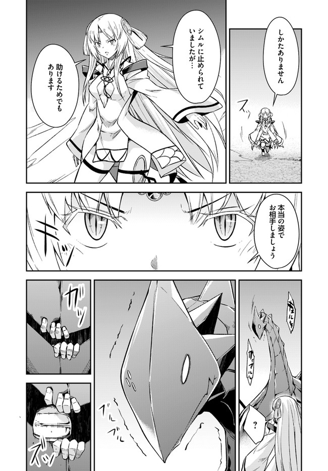 O MIYAKO NO GAKUEN NI KYOSEI RENKO SARETA SAIKYO NO DRAGON RIDER HA CHO GA TSUKU HODO INAKAMONO - raw - Chapter 17.1 - https://jpdd.ccdd.to/JPDD/omiyakonogakuennikyoseirenkosaretasaikyonodragonriderhachogatsukuhodoinakamono/169409/jcgbelecfti.jpg