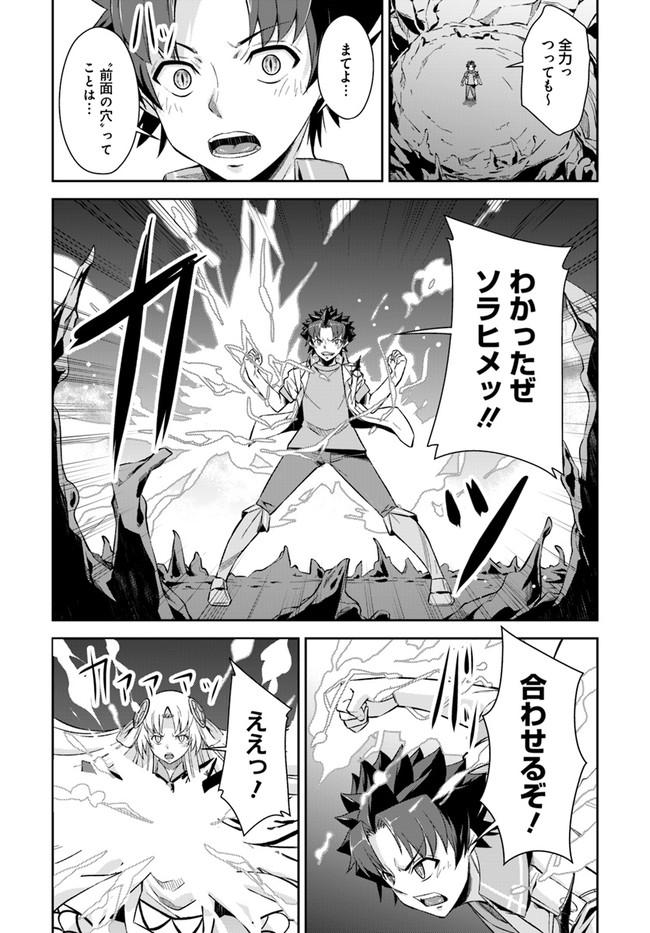 O MIYAKO NO GAKUEN NI KYOSEI RENKO SARETA SAIKYO NO DRAGON RIDER HA CHO GA TSUKU HODO INAKAMONO - raw - Chapter 17.1 - https://jpdd.ccdd.to/JPDD/omiyakonogakuennikyoseirenkosaretasaikyonodragonriderhachogatsukuhodoinakamono/169409/kempz150hug.jpg