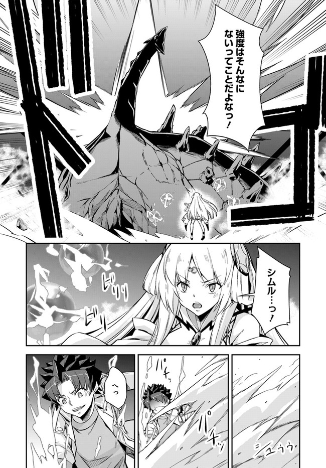 O MIYAKO NO GAKUEN NI KYOSEI RENKO SARETA SAIKYO NO DRAGON RIDER HA CHO GA TSUKU HODO INAKAMONO - raw - Chapter 17.1 - https://jpdd.ccdd.to/JPDD/omiyakonogakuennikyoseirenkosaretasaikyonodragonriderhachogatsukuhodoinakamono/169409/kferuhaacv0.jpg