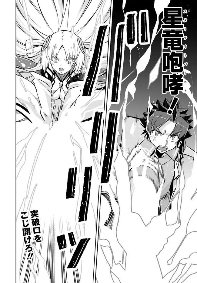 O MIYAKO NO GAKUEN NI KYOSEI RENKO SARETA SAIKYO NO DRAGON RIDER HA CHO GA TSUKU HODO INAKAMONO - raw - Chapter 17.1 - https://jpdd.ccdd.to/JPDD/omiyakonogakuennikyoseirenkosaretasaikyonodragonriderhachogatsukuhodoinakamono/169409/mrbqod1wp50.jpg