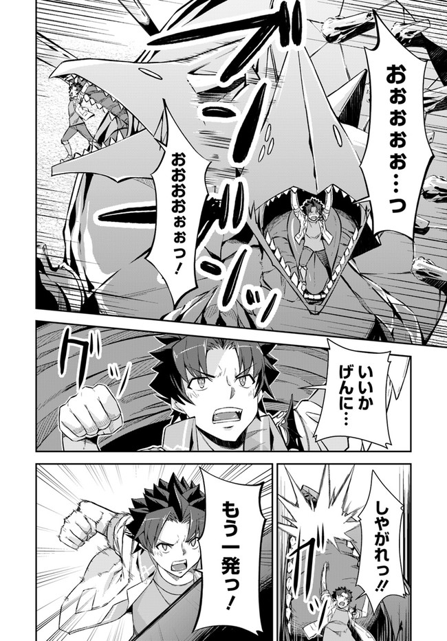 O MIYAKO NO GAKUEN NI KYOSEI RENKO SARETA SAIKYO NO DRAGON RIDER HA CHO GA TSUKU HODO INAKAMONO - raw - Chapter 17.1 - https://jpdd.ccdd.to/JPDD/omiyakonogakuennikyoseirenkosaretasaikyonodragonriderhachogatsukuhodoinakamono/169409/yl52w5dxcbp.jpg