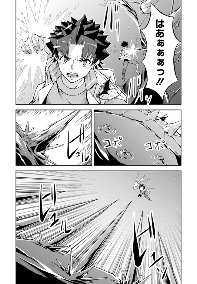 O MIYAKO NO GAKUEN NI KYOSEI RENKO SARETA SAIKYO NO DRAGON RIDER HA CHO GA TSUKU HODO INAKAMONO - raw - Chapter 17.1 - https://jpdd.ccdd.to/JPDD/omiyakonogakuennikyoseirenkosaretasaikyonodragonriderhachogatsukuhodoinakamono/169409/zfhxuaff3i0.jpg
