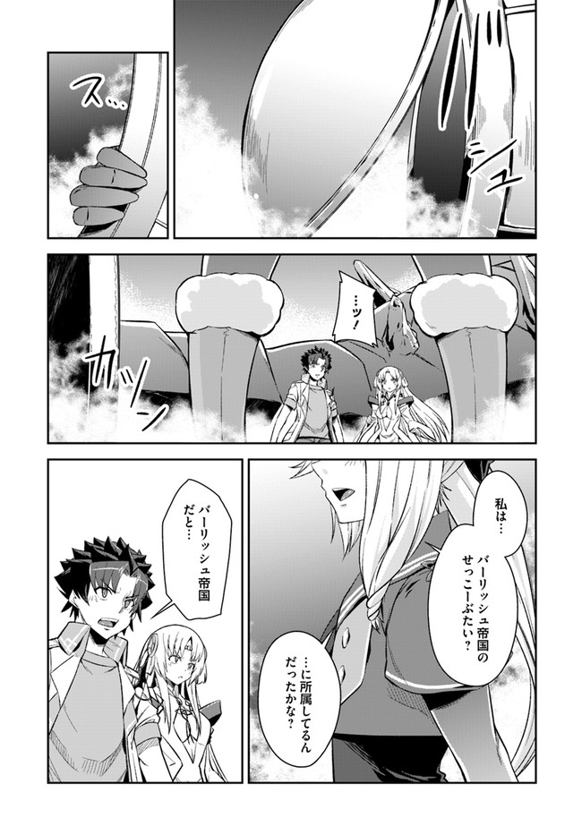 O MIYAKO NO GAKUEN NI KYOSEI RENKO SARETA SAIKYO NO DRAGON RIDER HA CHO GA TSUKU HODO INAKAMONO - raw - Chapter 17.2 - https://jpdd.ccdd.to/JPDD/omiyakonogakuennikyoseirenkosaretasaikyonodragonriderhachogatsukuhodoinakamono/171170/4lygo1v1sfn.jpg