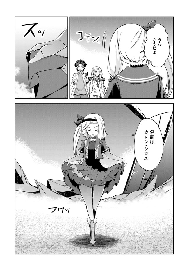 O MIYAKO NO GAKUEN NI KYOSEI RENKO SARETA SAIKYO NO DRAGON RIDER HA CHO GA TSUKU HODO INAKAMONO - raw - Chapter 17.2 - https://jpdd.ccdd.to/JPDD/omiyakonogakuennikyoseirenkosaretasaikyonodragonriderhachogatsukuhodoinakamono/171170/51x3grui5fg.jpg