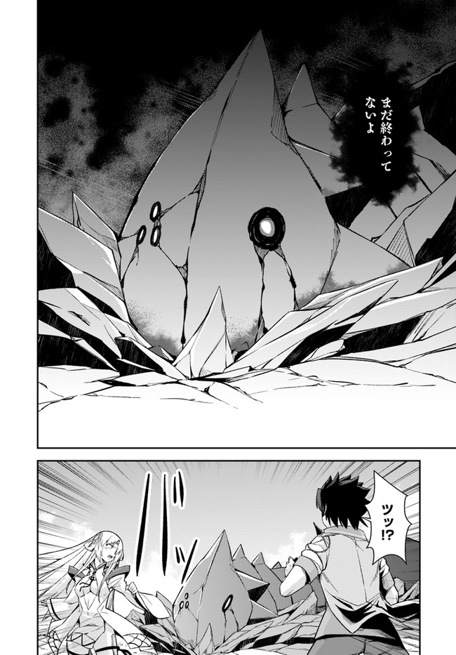 O MIYAKO NO GAKUEN NI KYOSEI RENKO SARETA SAIKYO NO DRAGON RIDER HA CHO GA TSUKU HODO INAKAMONO - raw - Chapter 17.2 - https://jpdd.ccdd.to/JPDD/omiyakonogakuennikyoseirenkosaretasaikyonodragonriderhachogatsukuhodoinakamono/171170/atg1jzjasdy.jpg