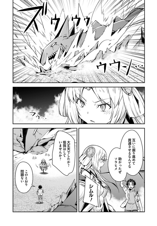 O MIYAKO NO GAKUEN NI KYOSEI RENKO SARETA SAIKYO NO DRAGON RIDER HA CHO GA TSUKU HODO INAKAMONO - raw - Chapter 17.2 - https://jpdd.ccdd.to/JPDD/omiyakonogakuennikyoseirenkosaretasaikyonodragonriderhachogatsukuhodoinakamono/171170/h24zedt1t0b.jpg