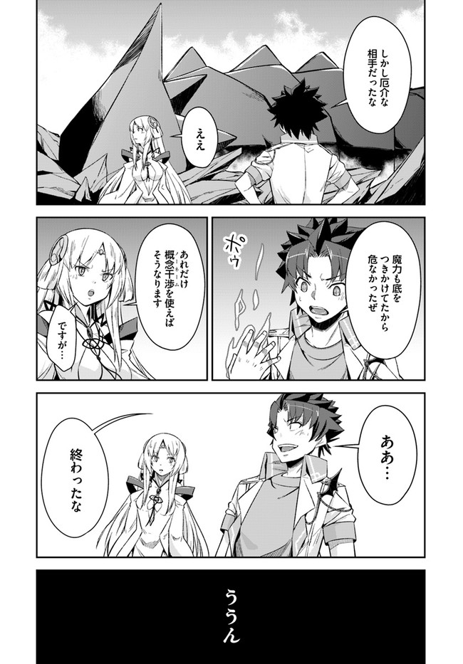O MIYAKO NO GAKUEN NI KYOSEI RENKO SARETA SAIKYO NO DRAGON RIDER HA CHO GA TSUKU HODO INAKAMONO - raw - Chapter 17.2 - https://jpdd.ccdd.to/JPDD/omiyakonogakuennikyoseirenkosaretasaikyonodragonriderhachogatsukuhodoinakamono/171170/rda0pgmz1v2.jpg