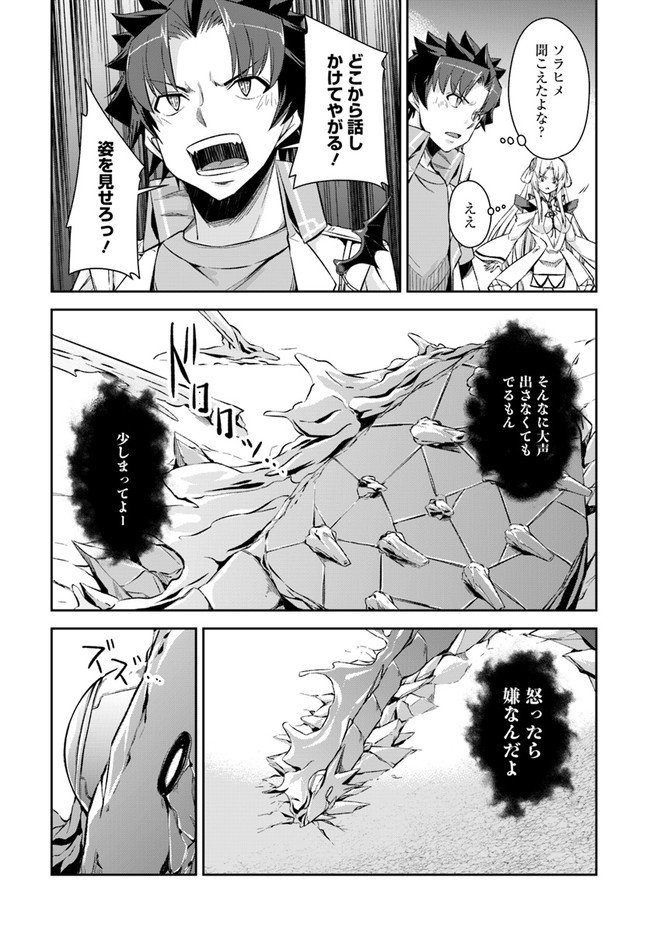 O MIYAKO NO GAKUEN NI KYOSEI RENKO SARETA SAIKYO NO DRAGON RIDER HA CHO GA TSUKU HODO INAKAMONO - raw - Chapter 17.2 - https://jpdd.ccdd.to/JPDD/omiyakonogakuennikyoseirenkosaretasaikyonodragonriderhachogatsukuhodoinakamono/171170/wkmi4dndpkc.jpg