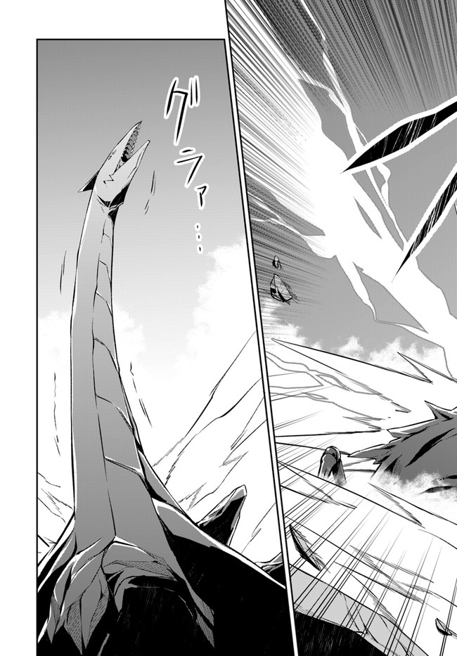 O MIYAKO NO GAKUEN NI KYOSEI RENKO SARETA SAIKYO NO DRAGON RIDER HA CHO GA TSUKU HODO INAKAMONO - raw - Chapter 17.2 - https://jpdd.ccdd.to/JPDD/omiyakonogakuennikyoseirenkosaretasaikyonodragonriderhachogatsukuhodoinakamono/171170/wvynwxap4ms.jpg